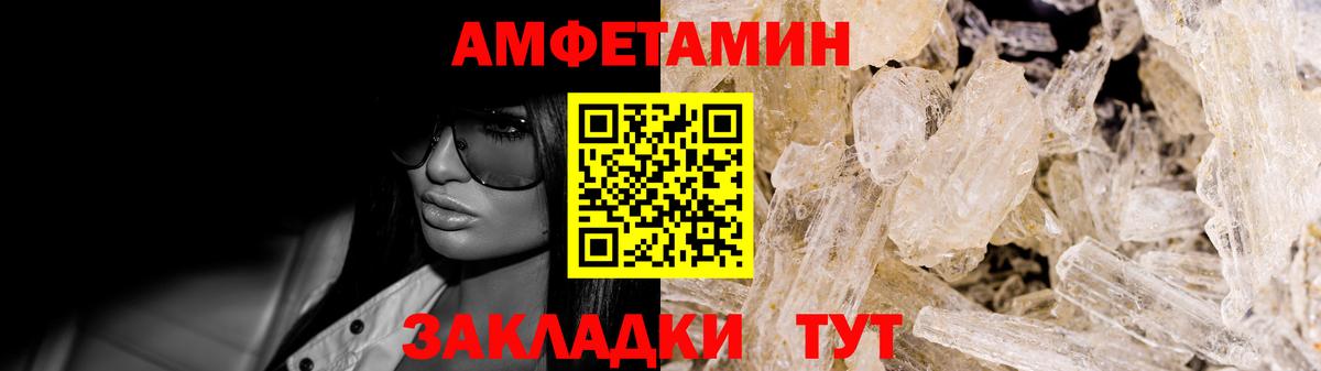 АМФЕТАМИН 97% Энгельс