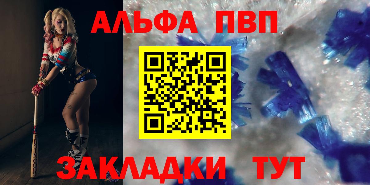 APVP крисы CK  цена   А ПВП Crystall  Энгельс  Alfa_PVP Crystall  Вход с VPN 