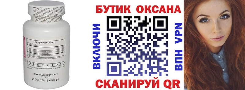 купить наркотики цена  Энгельс  это формула  БУТИРАТ жидкий экстази 