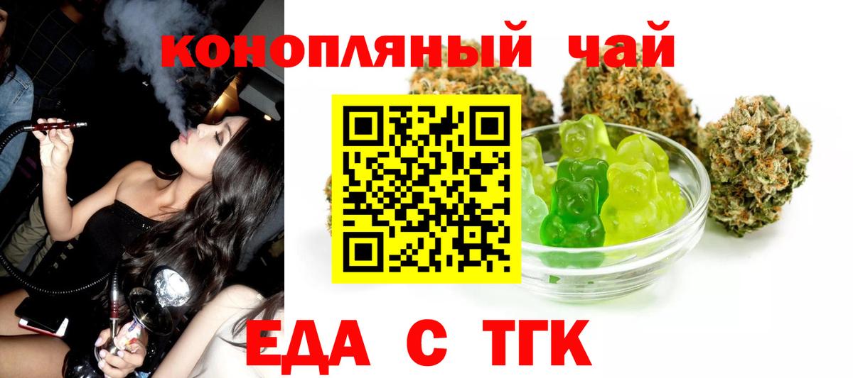 Печенье с ТГК конопля  Вход с VPN  Энгельс 