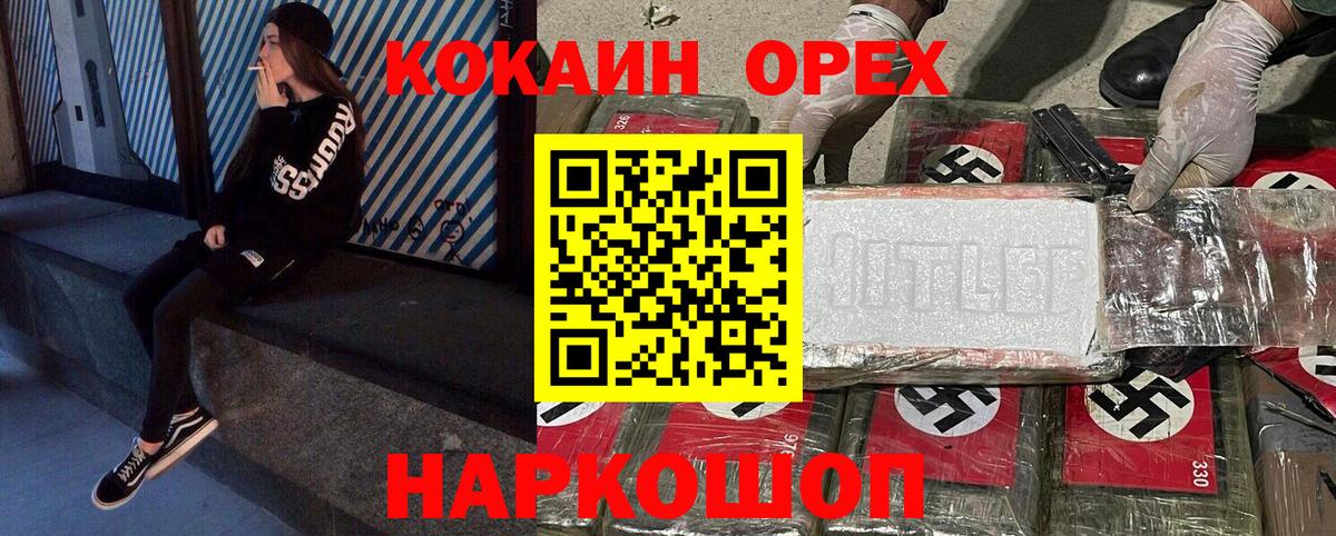 Cocaine  Вход с VPN  КОКАИН VHQ  Энгельс  КОКАИН 98% 