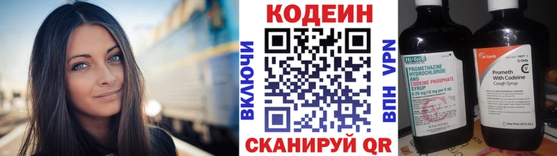 купить наркоту  Энгельс  гидра как зайти  сайты даркнета состав  Codein напиток Lean (лин) 