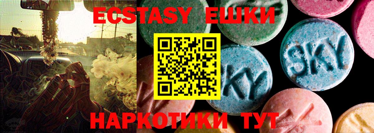 Ecstasy Philipp Plein Энгельс