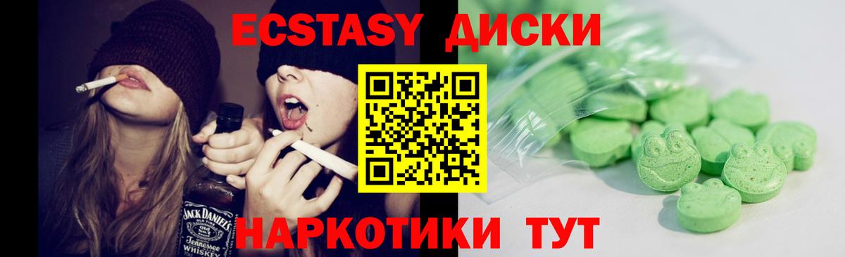 Энгельс  ЭКСТАЗИ Cube  Вход с VPN  Экстази  ЭКСТАЗИ диски 