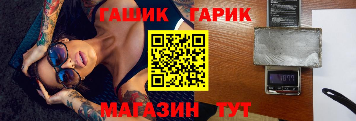 Энгельс  ГАШ hashish  Вход с VPN  Гашиш Изолятор 