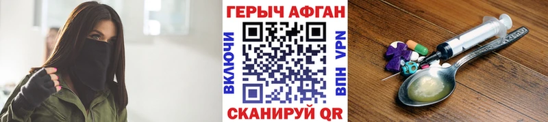 ГЕРОИН Heroin  Энгельс 