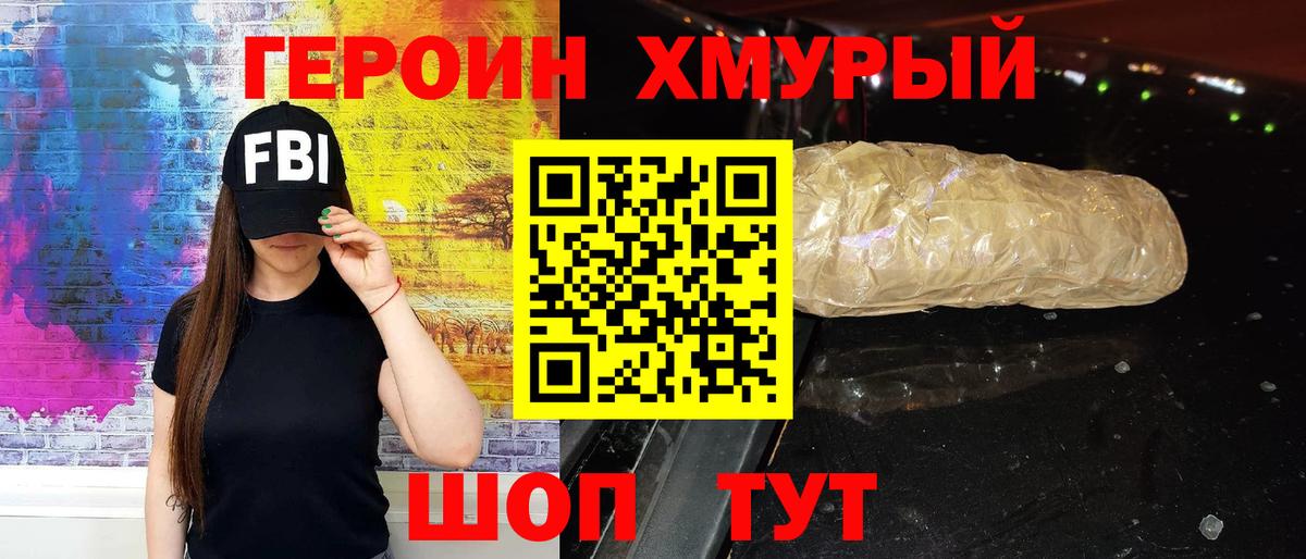 ГЕРОИН VHQ  Вход с VPN  Энгельс 