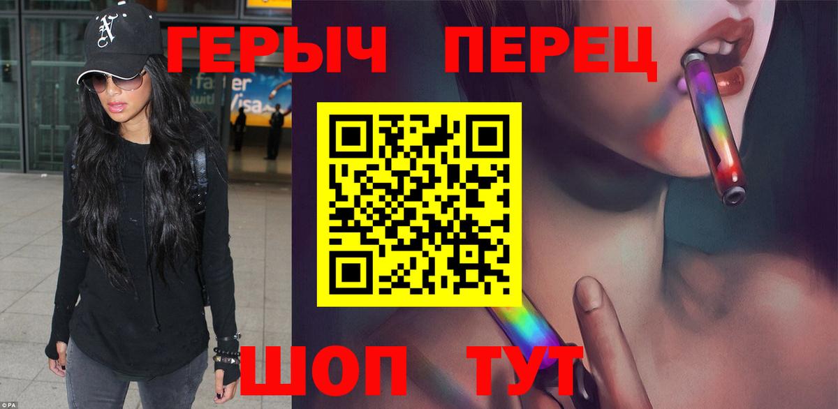 Героин VHQ Энгельс