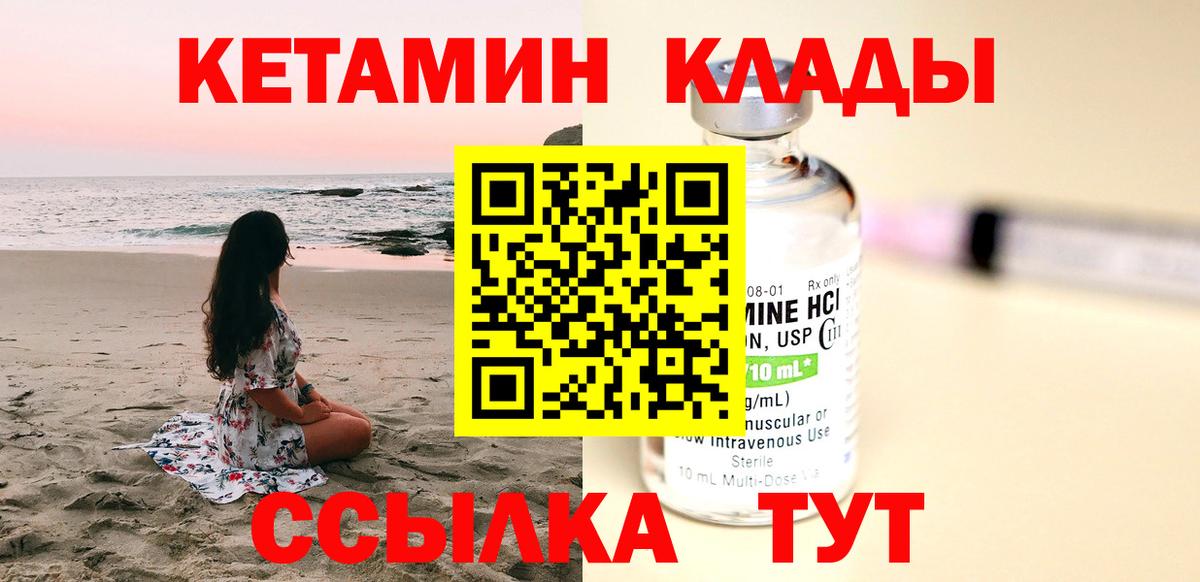 Энгельс  Кетамин VHQ  КЕТАМИН VHQ  Вход с VPN 