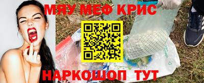 прущие крисы Обнинск