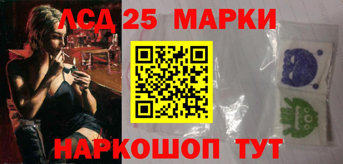 Энгельс  Лсд 25 экстази кислота  OMG маркетплейс  LSD-25 экстази кислота  Вход с VPN 