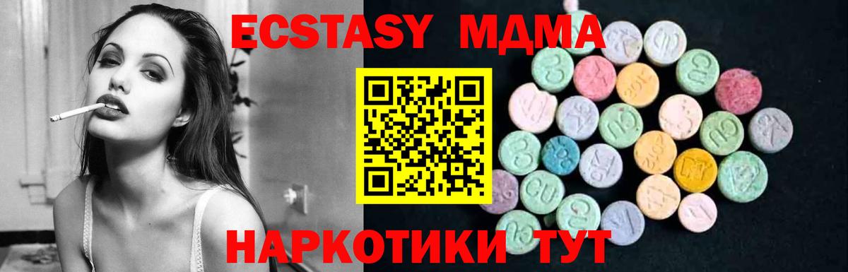 МДМА кристаллы  MDMA Molly  Энгельс  Вход с VPN 
