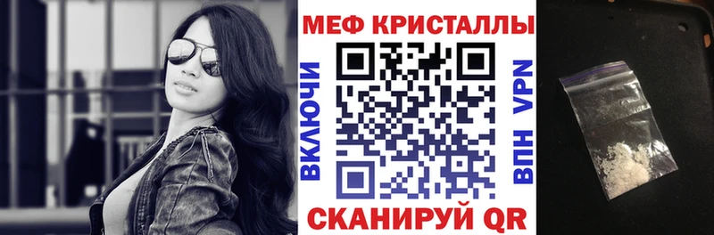 где найти наркотики  Энгельс  Мефедрон мука 