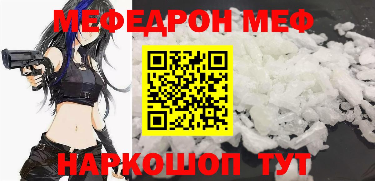 Мефедрон мука  Вход с VPN  МЯУ-МЯУ  Энгельс  МЕФ 4 MMC  Меф 