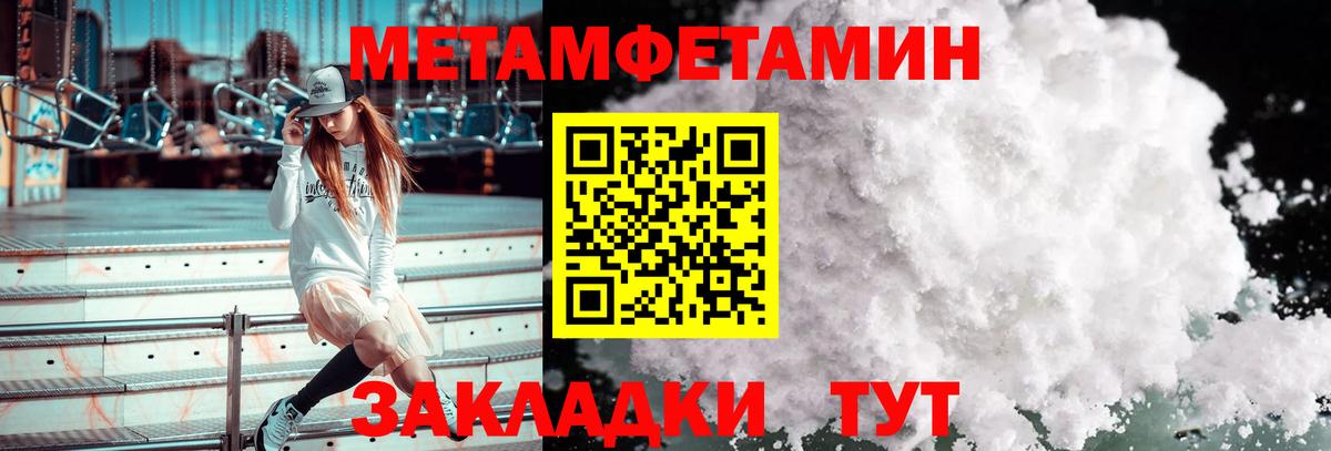 Метамфетамин Methamphetamine Энгельс