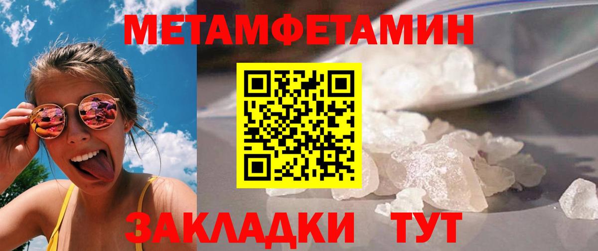 Метамфетамин пудра  Вход с VPN  Метамфетамин пудра  Энгельс 