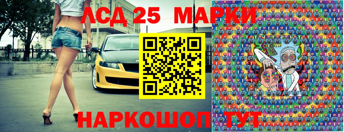 Марки NBOMe 1,8мг Энгельс