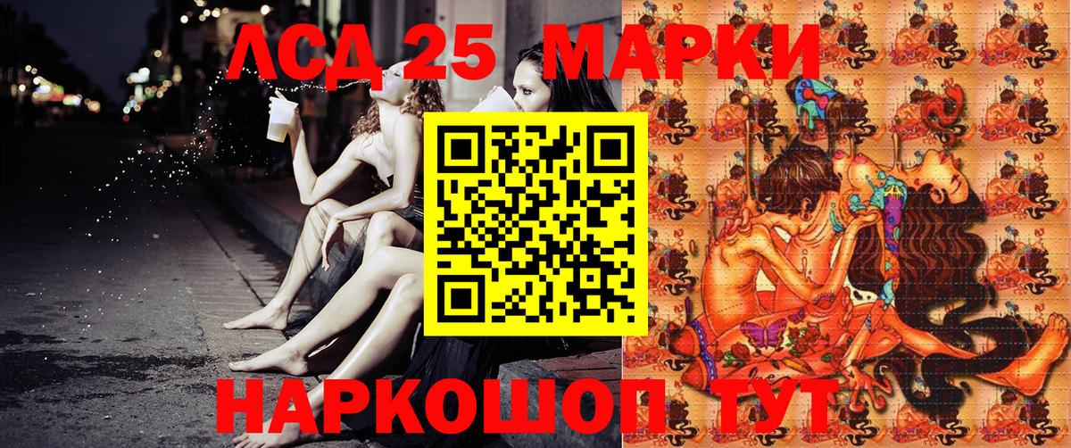 Марки 25I-NBOMe 1,5мг  Вход с VPN  Марки NBOMe  Энгельс 