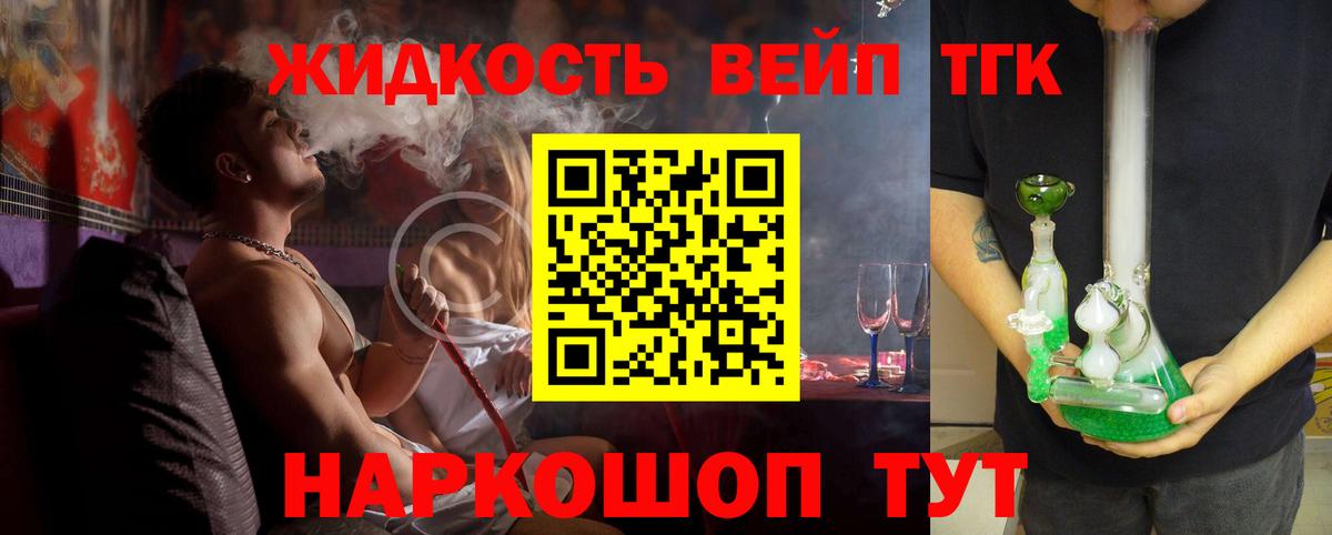 ТГК Wax Энгельс