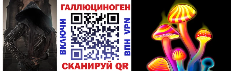 Галлюциногенные грибы Magic Shrooms Энгельс